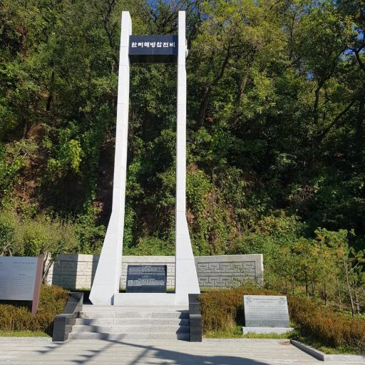 30. 한미해병참전비