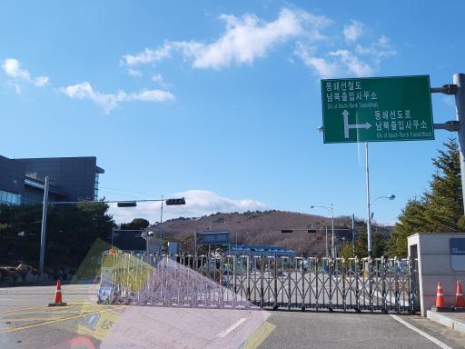 제진역