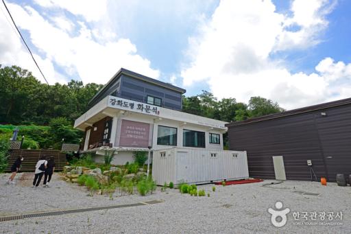 928. 강화도령화문석