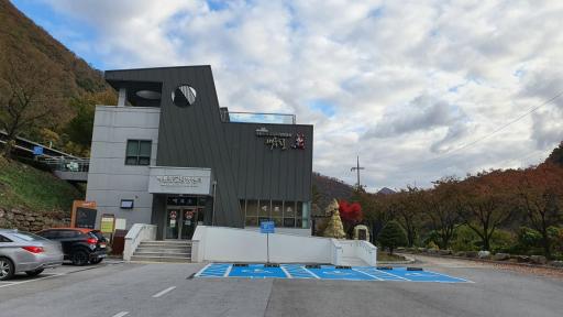 721. 백룡동굴탐방센터