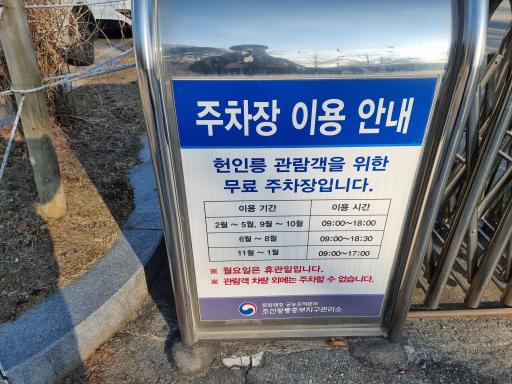 6. 헌릉과인릉