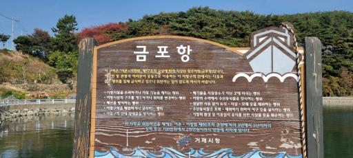 228. 금포방파제
