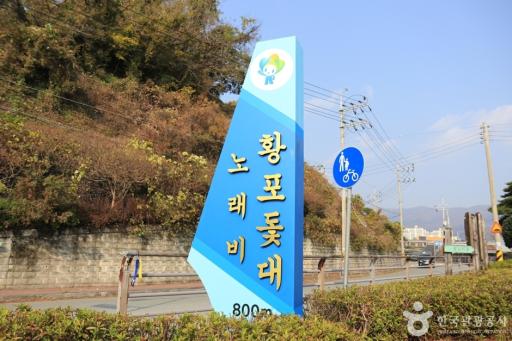 23. 황포돛대노래비