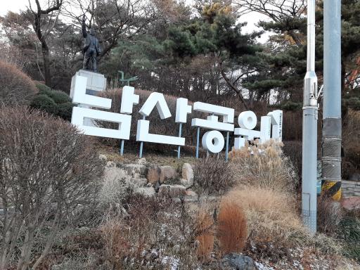 89. N서울타워