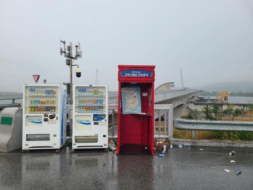 739. 강정고령보자전거길인증센터