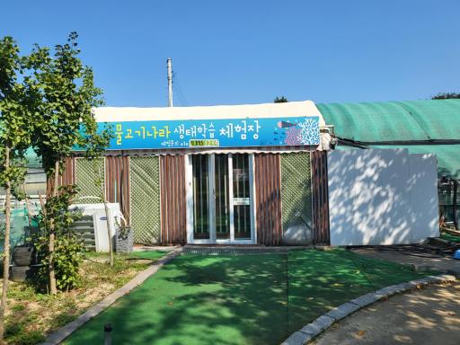 24. 물고기나라