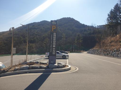 속리산숲체험휴양마을