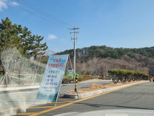 13. 해운대수목원