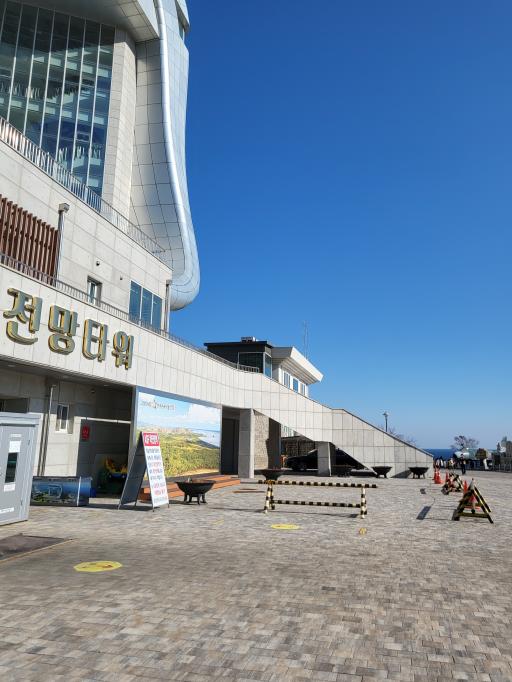 111. 고성통일전망타워