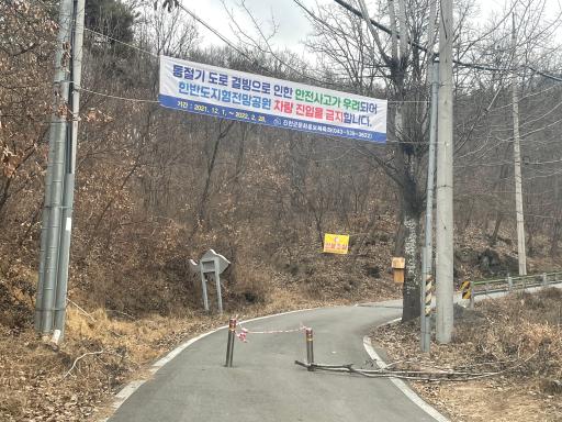 48. 초평호한반도전망대