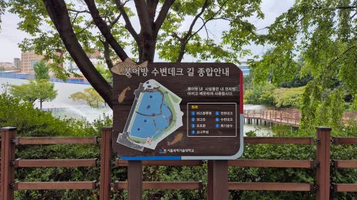 108. 서울과학기술대학교 붕어방