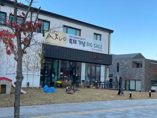 예스파크별마을