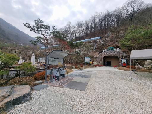 1. 활옥동굴