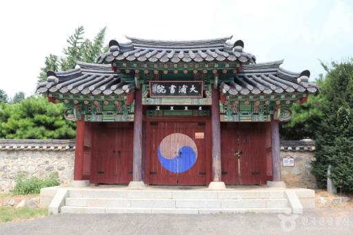 91. 대포서원