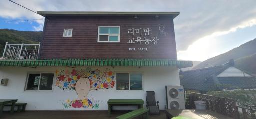 리미팜