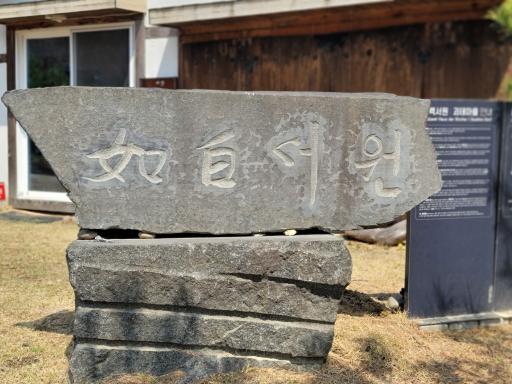 7. 여백서원