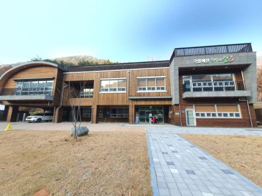 25. 국립예산치유의숲