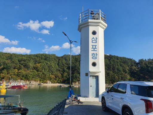 215. 삼포방파제